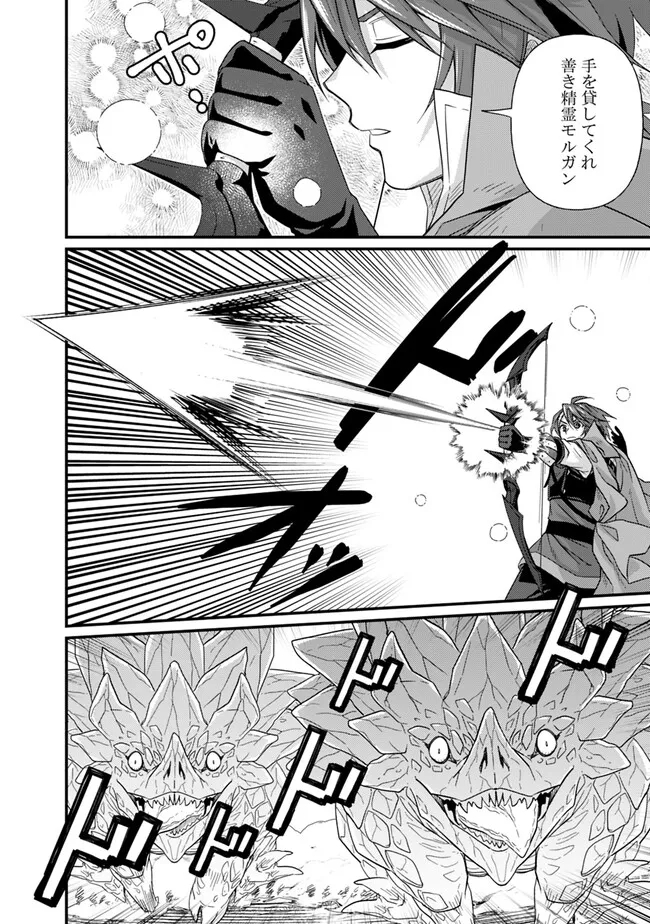 Madan no Ou to Seisen no Carnwenhan Chapter 16.1 10ページ