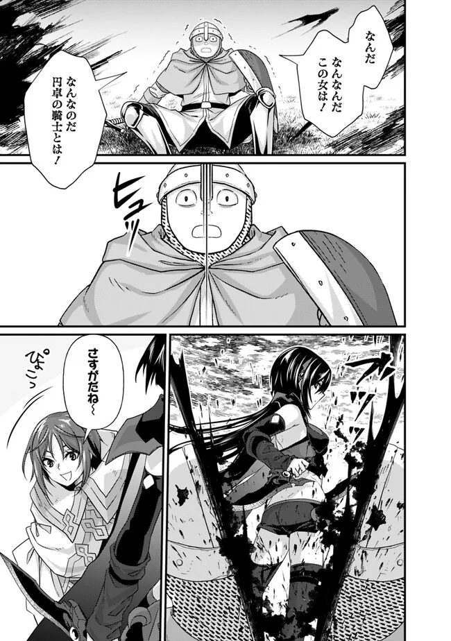 Madan no Ou to Seisen no Carnwenhan Chapter 16.2 2ページ