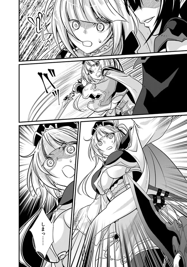 Madan no Ou to Seisen no Carnwenhan Chapter 16.2 11ページ