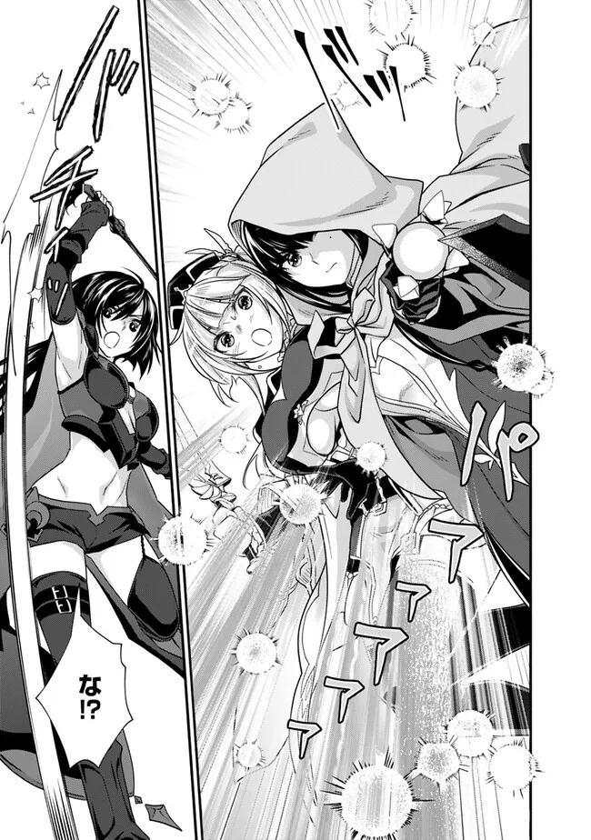Madan no Ou to Seisen no Carnwenhan Chapter 16.2 12ページ