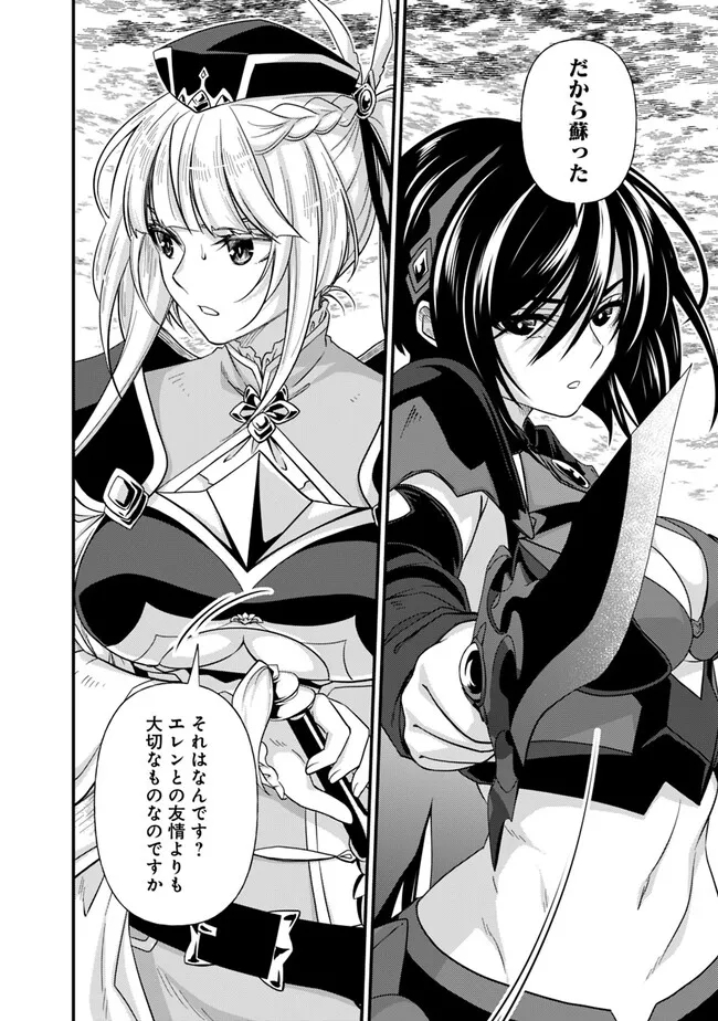 Madan no Ou to Seisen no Carnwenhan Chapter 16.2 5ページ