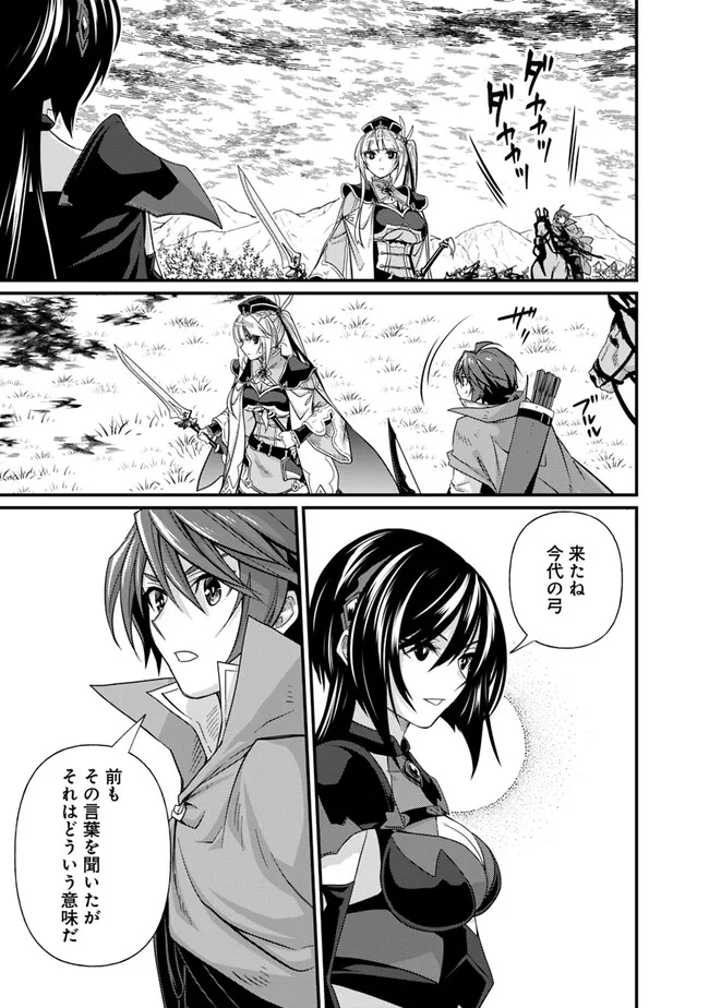 Madan no Ou to Seisen no Carnwenhan Chapter 16.2 6ページ