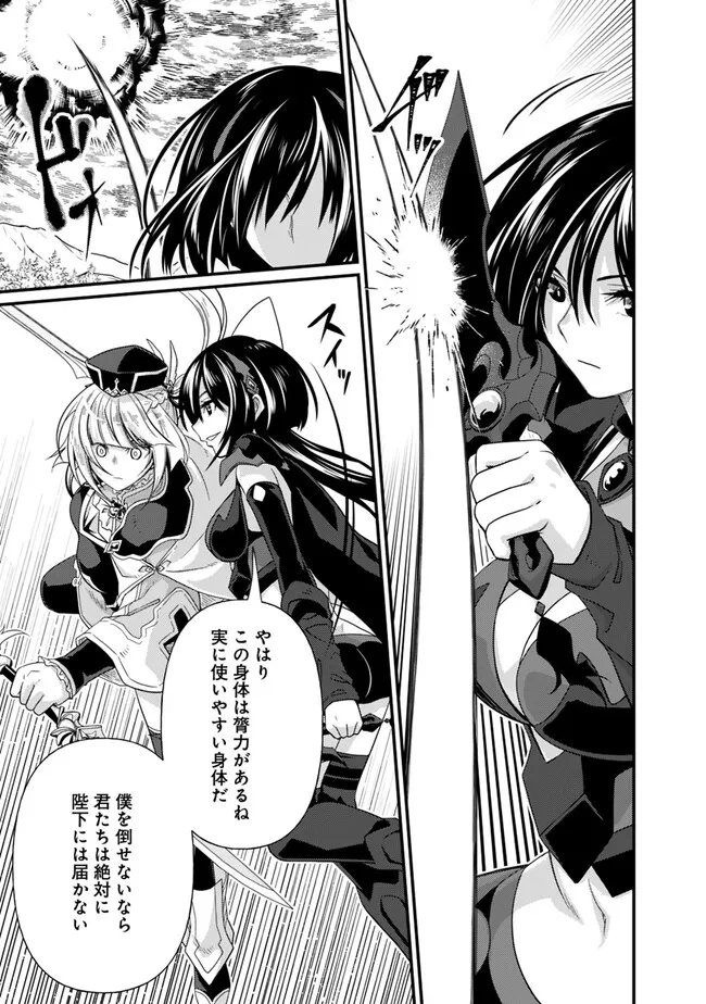 Madan no Ou to Seisen no Carnwenhan Chapter 16.2 10ページ