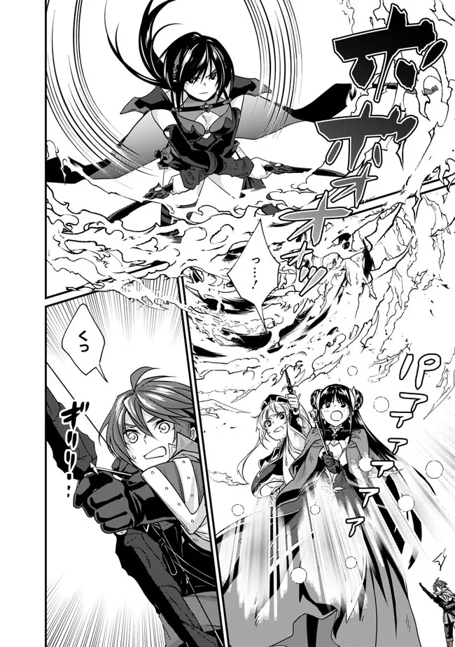Madan no Ou to Seisen no Carnwenhan Chapter 17.1 2ページ