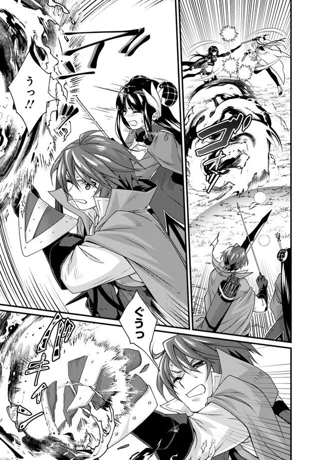 Madan no Ou to Seisen no Carnwenhan Chapter 17.1 11ページ