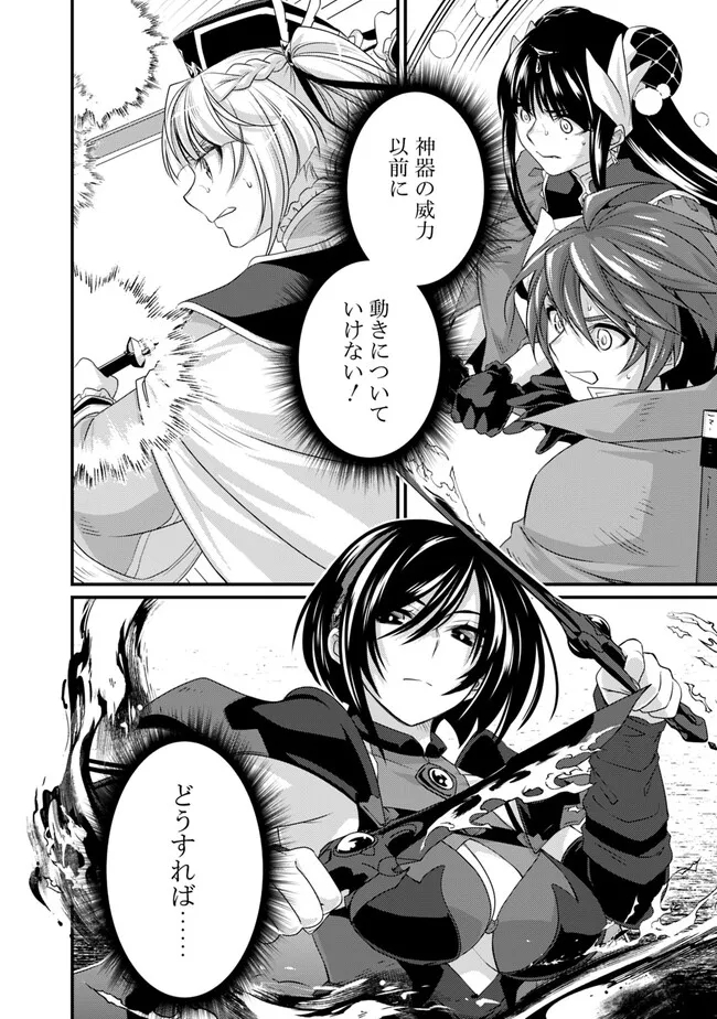 Madan no Ou to Seisen no Carnwenhan Chapter 17.1 12ページ
