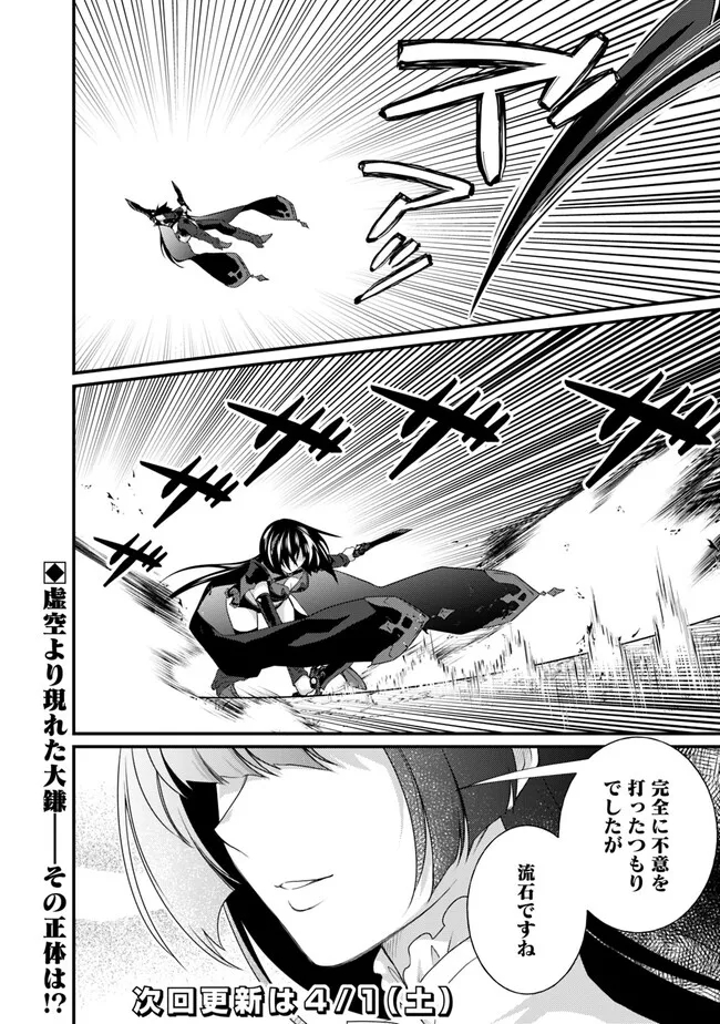 Madan no Ou to Seisen no Carnwenhan Chapter 17.1 14ページ