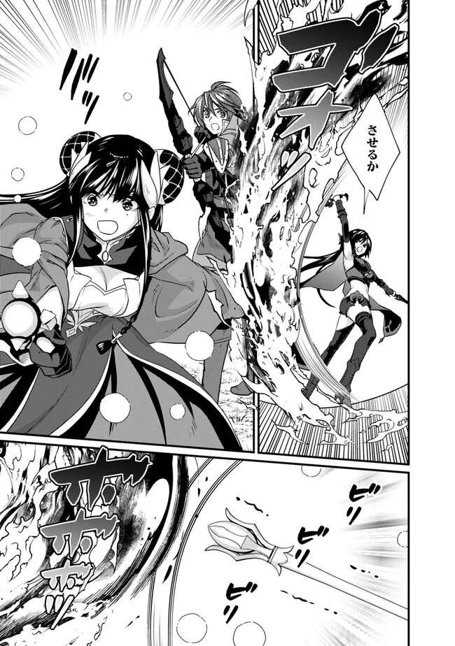 Madan no Ou to Seisen no Carnwenhan Chapter 17.1 3ページ