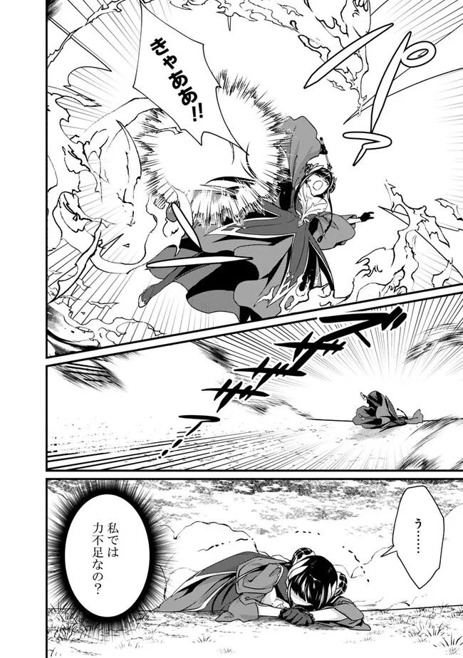 Madan no Ou to Seisen no Carnwenhan Chapter 17.1 4ページ