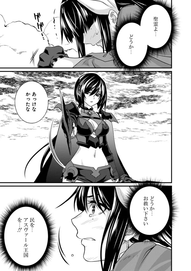 Madan no Ou to Seisen no Carnwenhan Chapter 17.1 5ページ