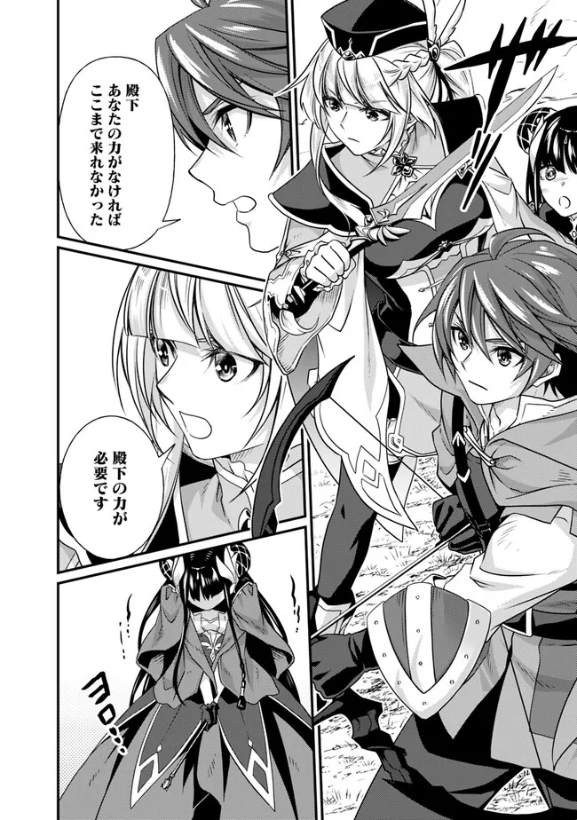 Madan no Ou to Seisen no Carnwenhan Chapter 17.1 6ページ
