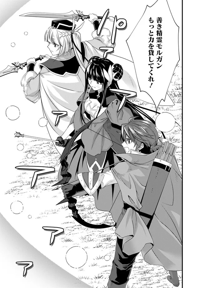 Madan no Ou to Seisen no Carnwenhan Chapter 17.1 7ページ