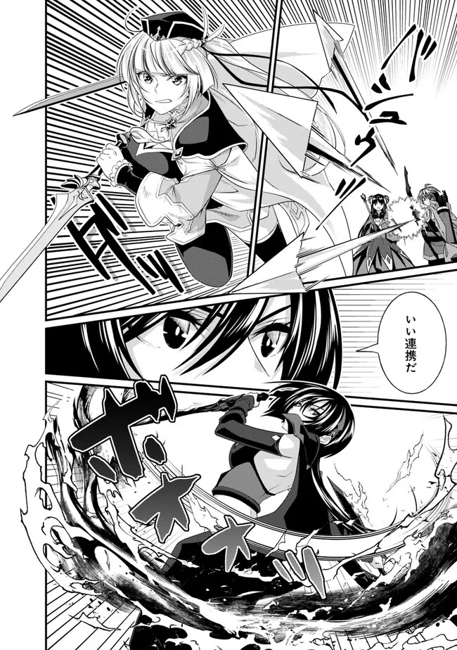 Madan no Ou to Seisen no Carnwenhan Chapter 17.1 8ページ