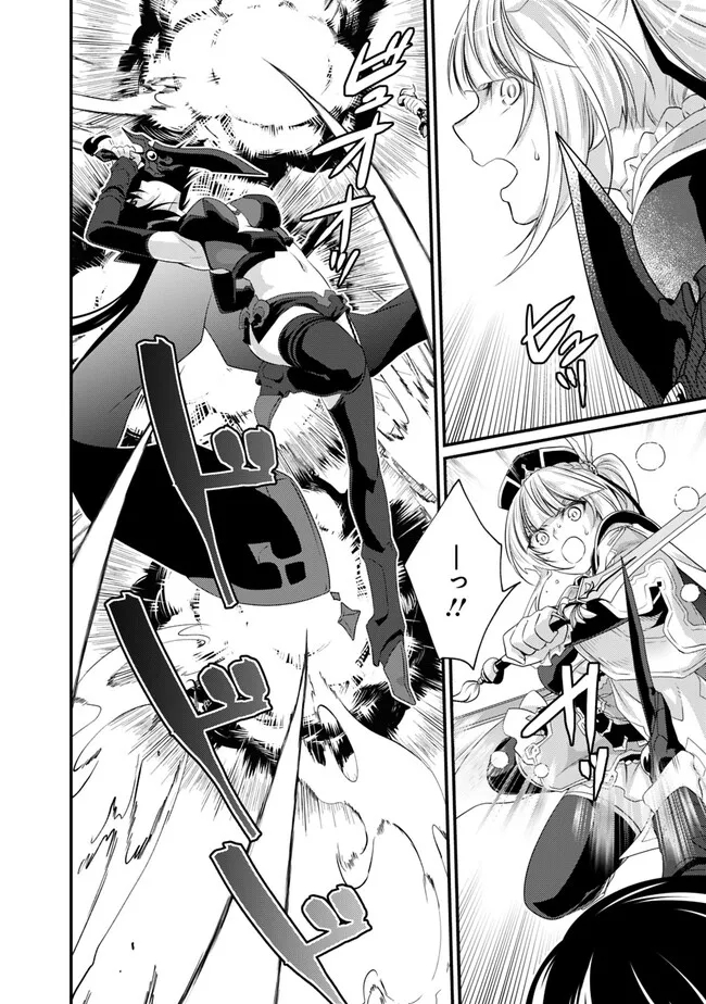 Madan no Ou to Seisen no Carnwenhan Chapter 17.1 10ページ