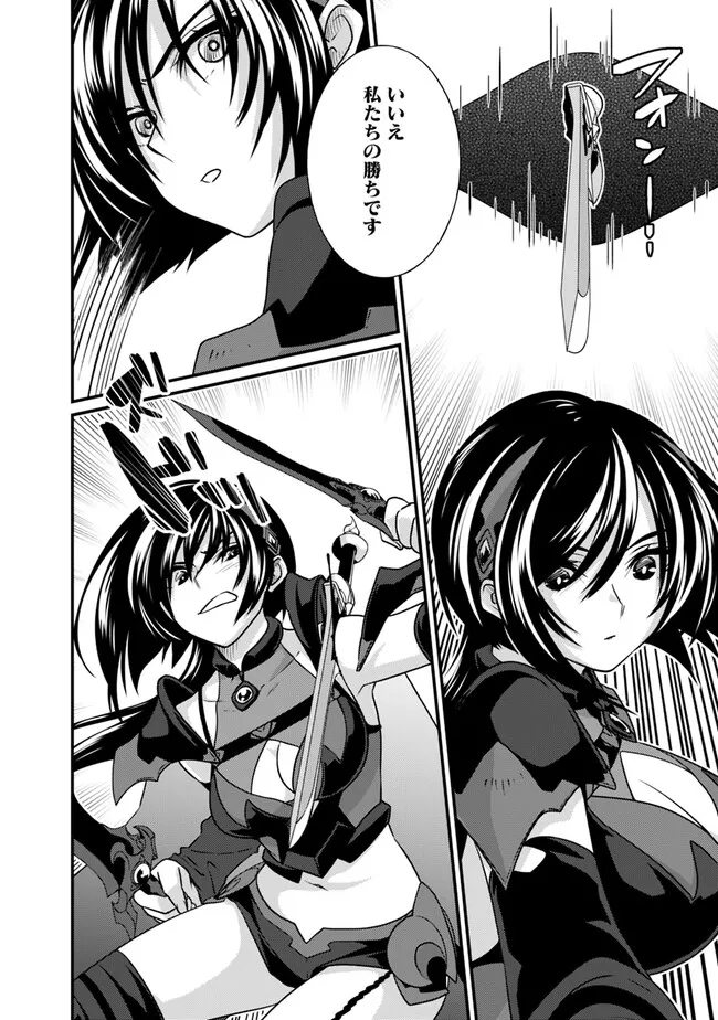 Madan no Ou to Seisen no Carnwenhan Chapter 17.2 4ページ