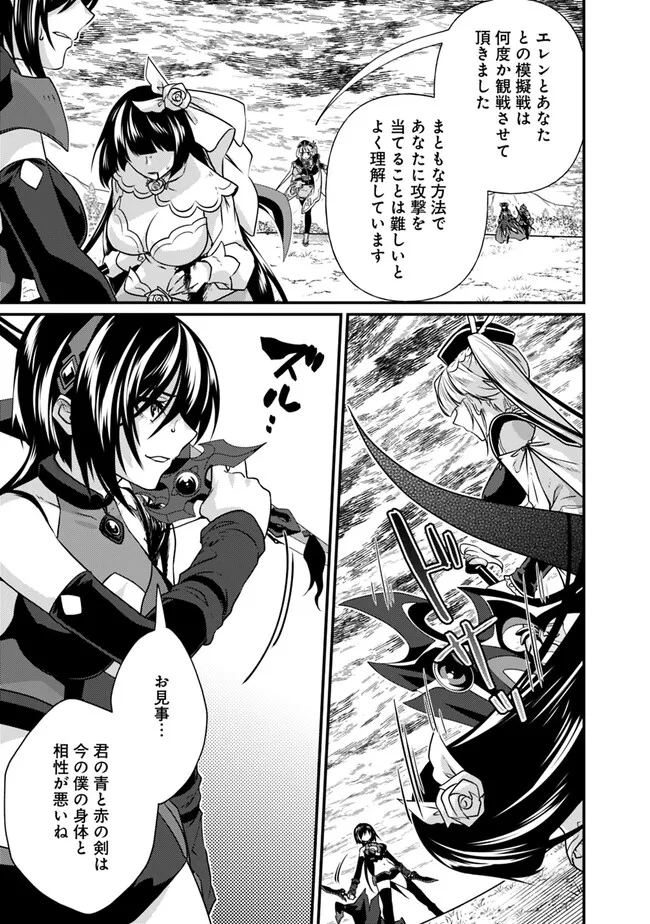 Madan no Ou to Seisen no Carnwenhan Chapter 17.2 5ページ