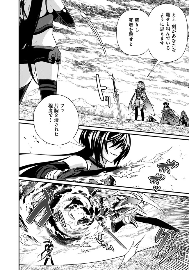 Madan no Ou to Seisen no Carnwenhan Chapter 17.2 6ページ
