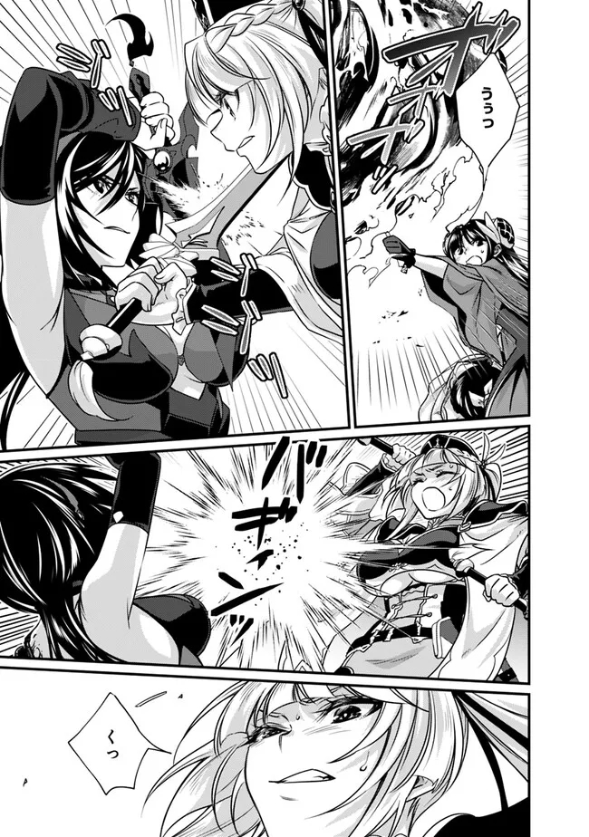 Madan no Ou to Seisen no Carnwenhan Chapter 17.2 7ページ