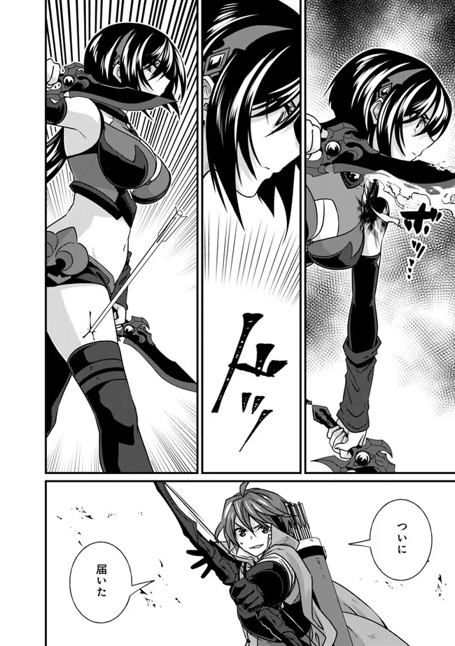 Madan no Ou to Seisen no Carnwenhan Chapter 17.2 8ページ