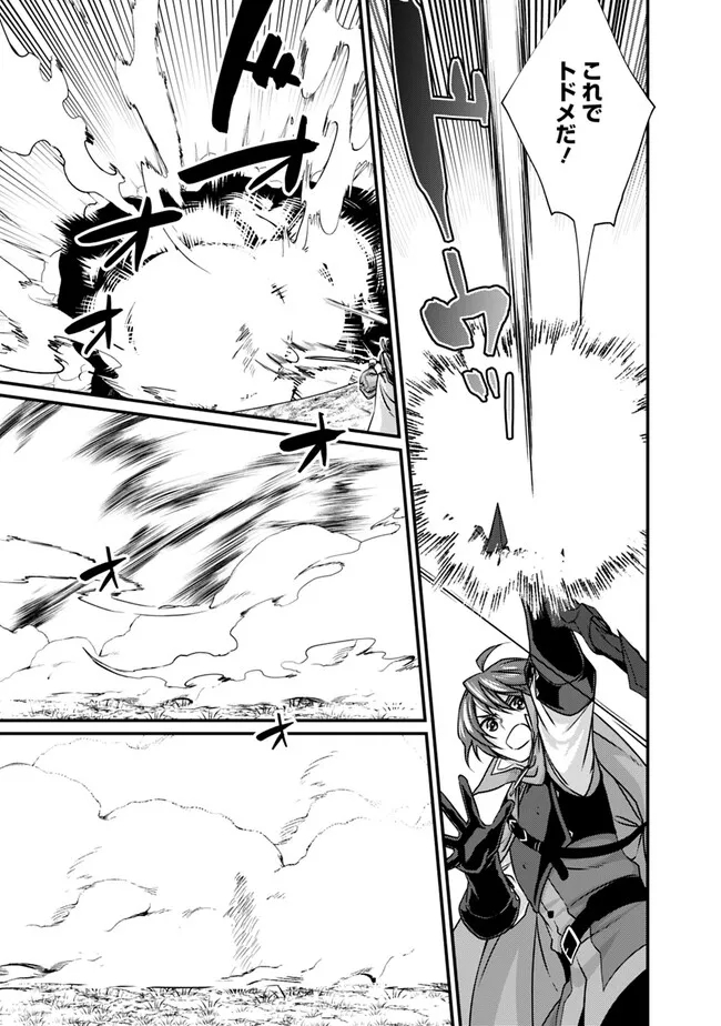 Madan no Ou to Seisen no Carnwenhan Chapter 17.2 9ページ