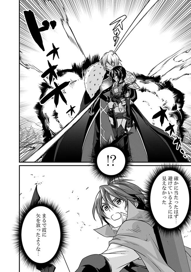 Madan no Ou to Seisen no Carnwenhan Chapter 18.1 2ページ