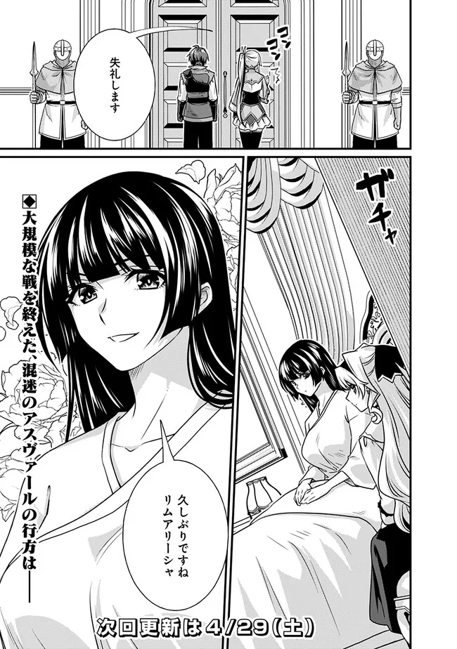 Madan no Ou to Seisen no Carnwenhan Chapter 18.1 11ページ