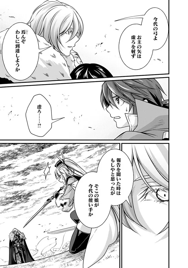 Madan no Ou to Seisen no Carnwenhan Chapter 18.1 3ページ