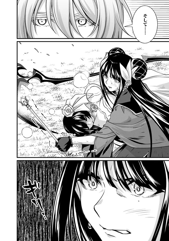 Madan no Ou to Seisen no Carnwenhan Chapter 18.1 4ページ