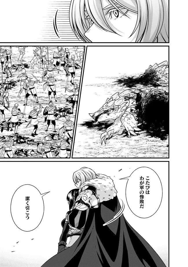 Madan no Ou to Seisen no Carnwenhan Chapter 18.1 5ページ