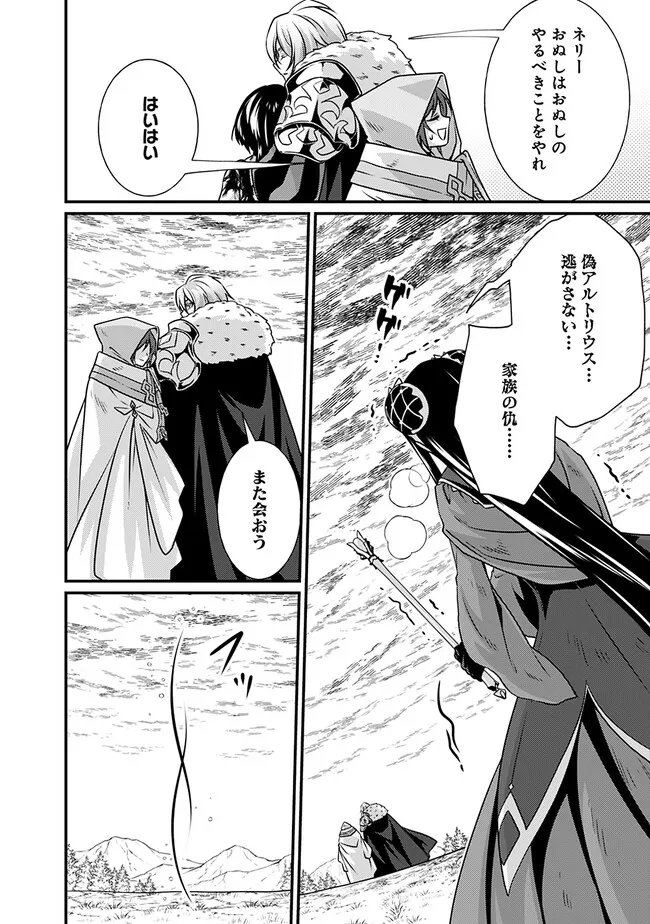 Madan no Ou to Seisen no Carnwenhan Chapter 18.1 6ページ