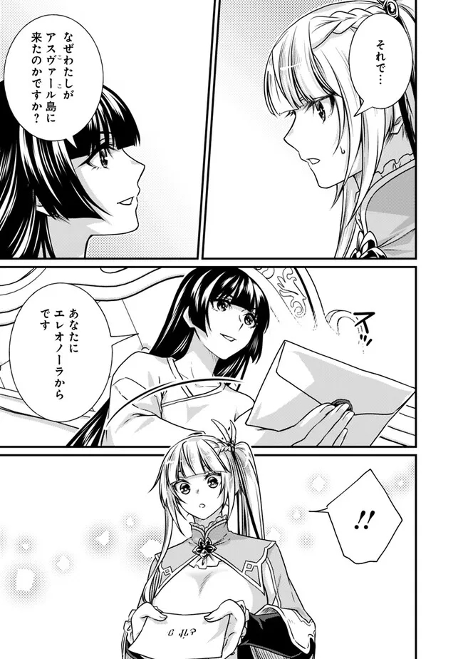 Madan no Ou to Seisen no Carnwenhan Chapter 18.2 2ページ