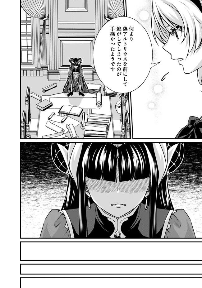 Madan no Ou to Seisen no Carnwenhan Chapter 18.2 11ページ