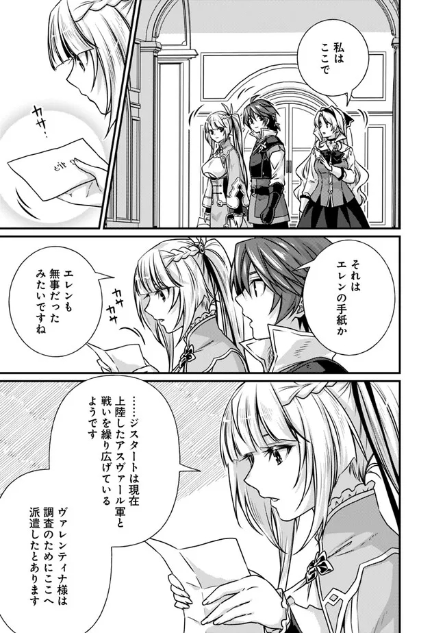 Madan no Ou to Seisen no Carnwenhan Chapter 18.2 12ページ