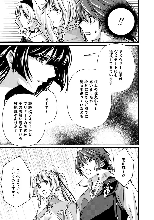 Madan no Ou to Seisen no Carnwenhan Chapter 18.2 4ページ