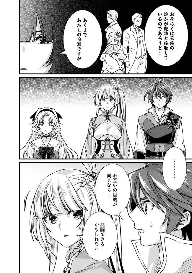 Madan no Ou to Seisen no Carnwenhan Chapter 18.2 5ページ