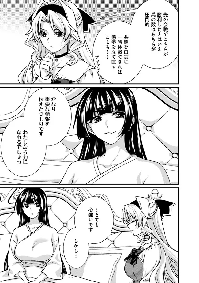 Madan no Ou to Seisen no Carnwenhan Chapter 18.2 6ページ