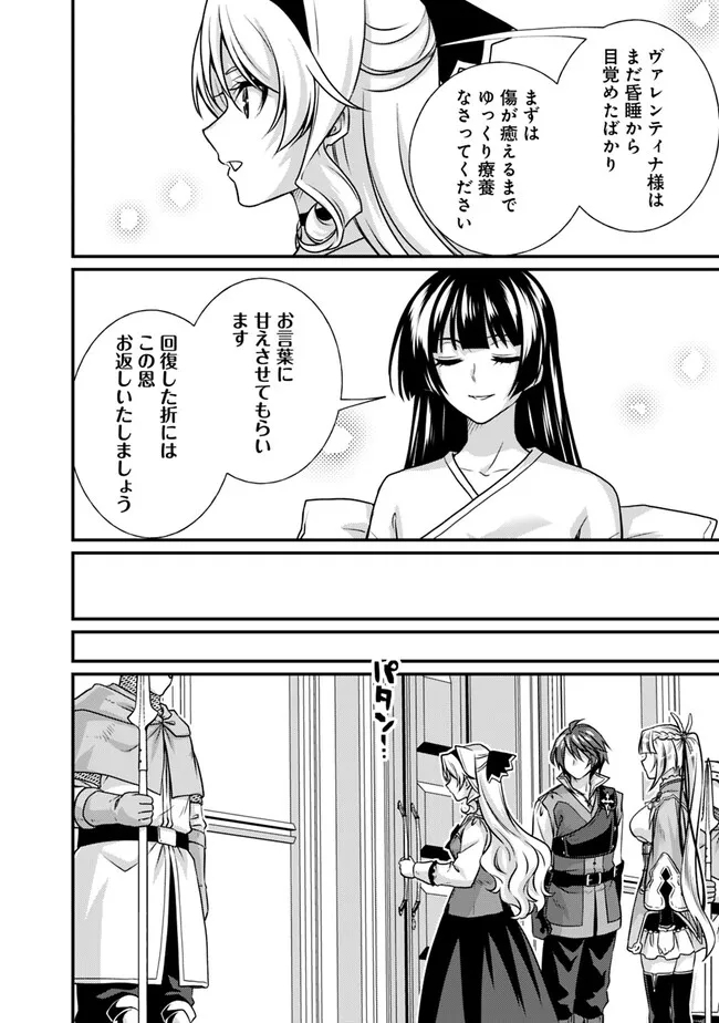Madan no Ou to Seisen no Carnwenhan Chapter 18.2 7ページ