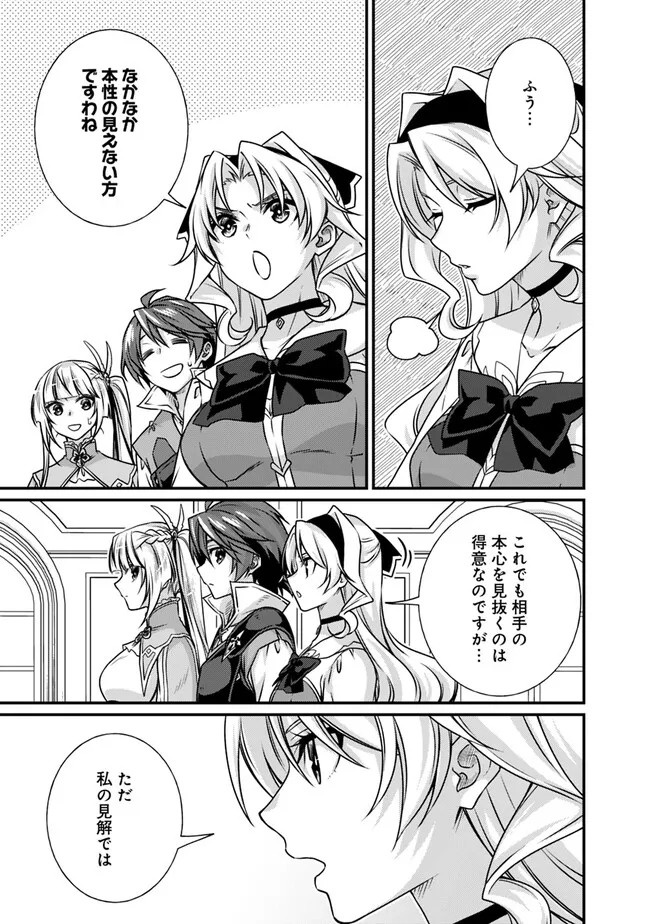 Madan no Ou to Seisen no Carnwenhan Chapter 18.2 8ページ