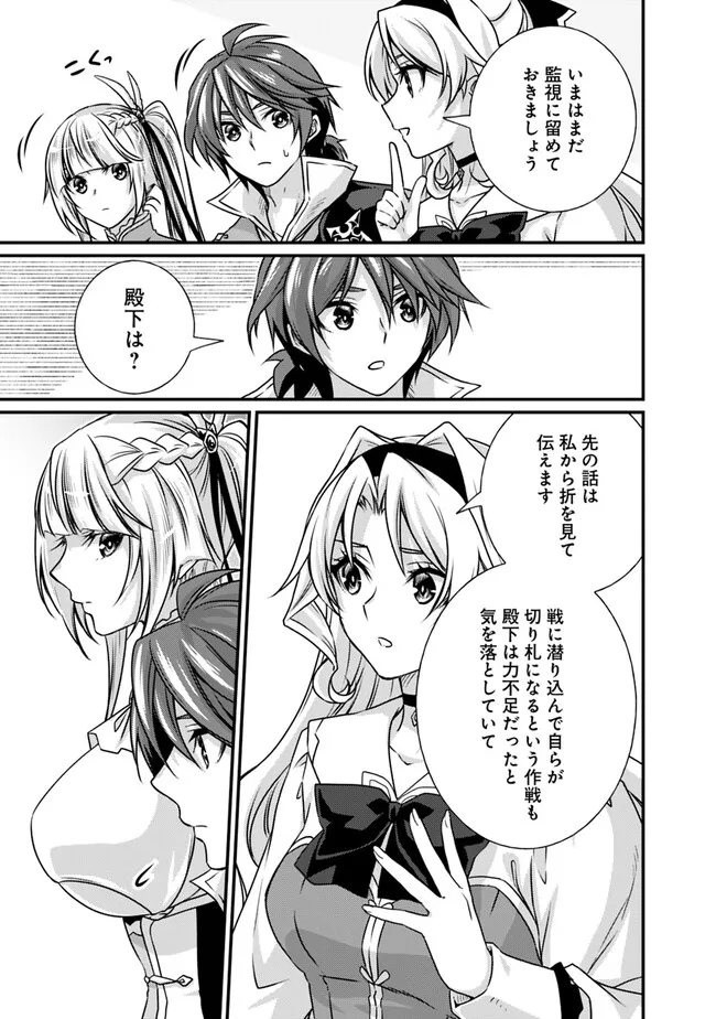 Madan no Ou to Seisen no Carnwenhan Chapter 18.2 10ページ