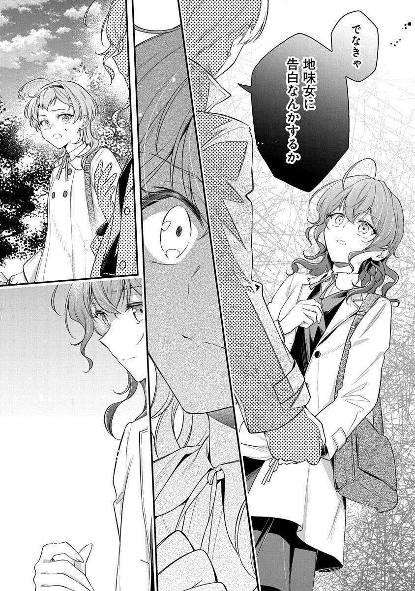 Madougushi Dahlia wa Utsumukanai: Ouritsu Koutou Gakuin Hen Chapter 1 11ページ
