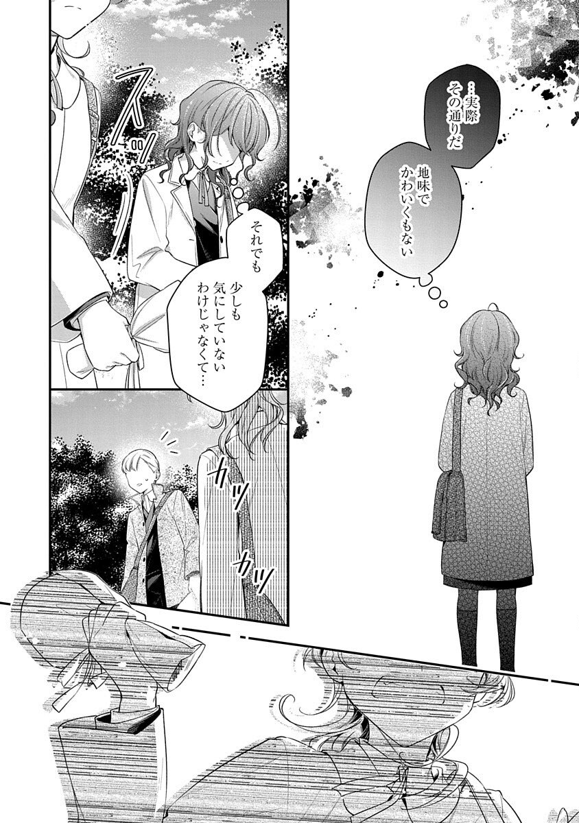 Madougushi Dahlia wa Utsumukanai: Ouritsu Koutou Gakuin Hen Chapter 1 12ページ