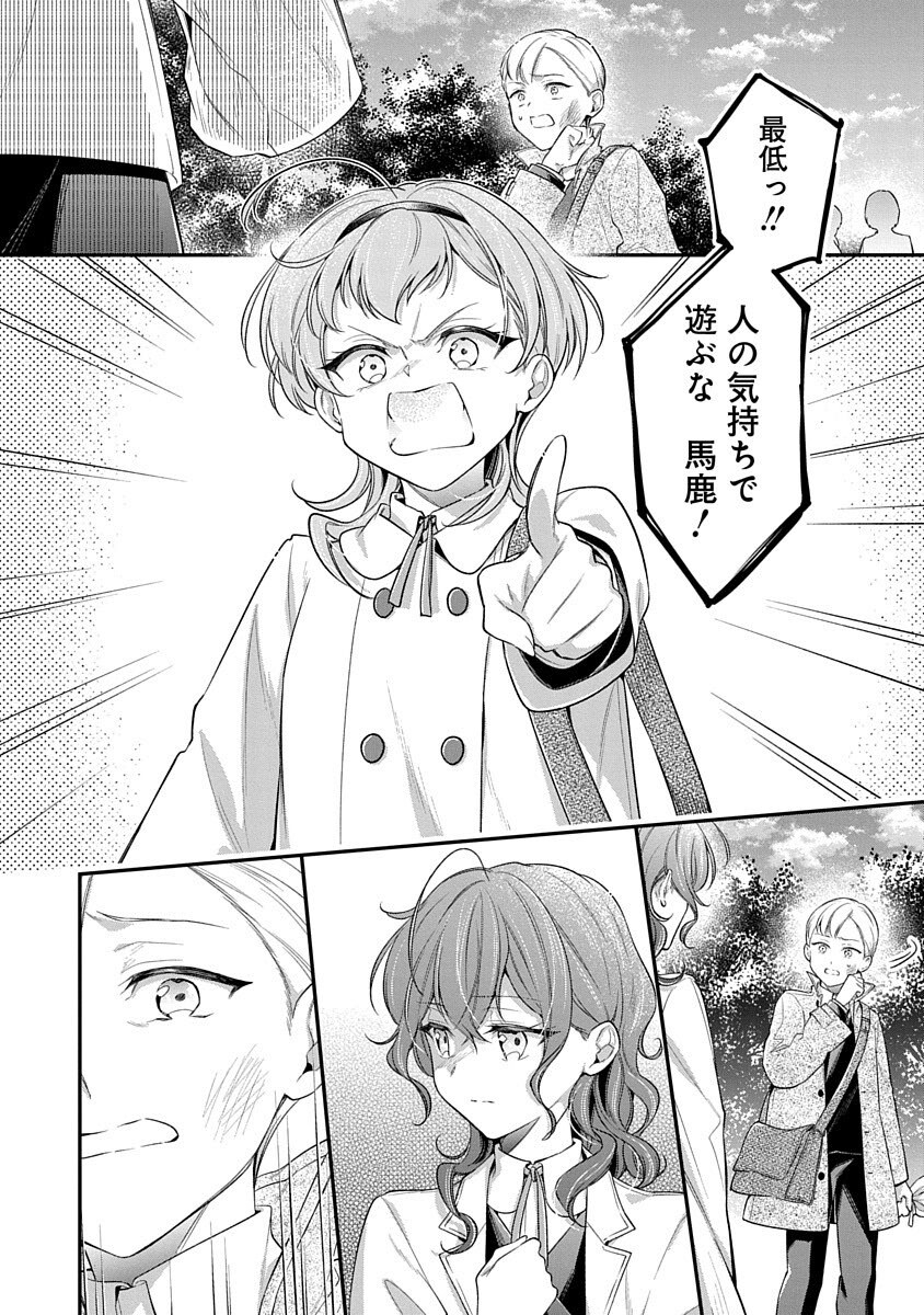 Madougushi Dahlia wa Utsumukanai: Ouritsu Koutou Gakuin Hen Chapter 1 14ページ