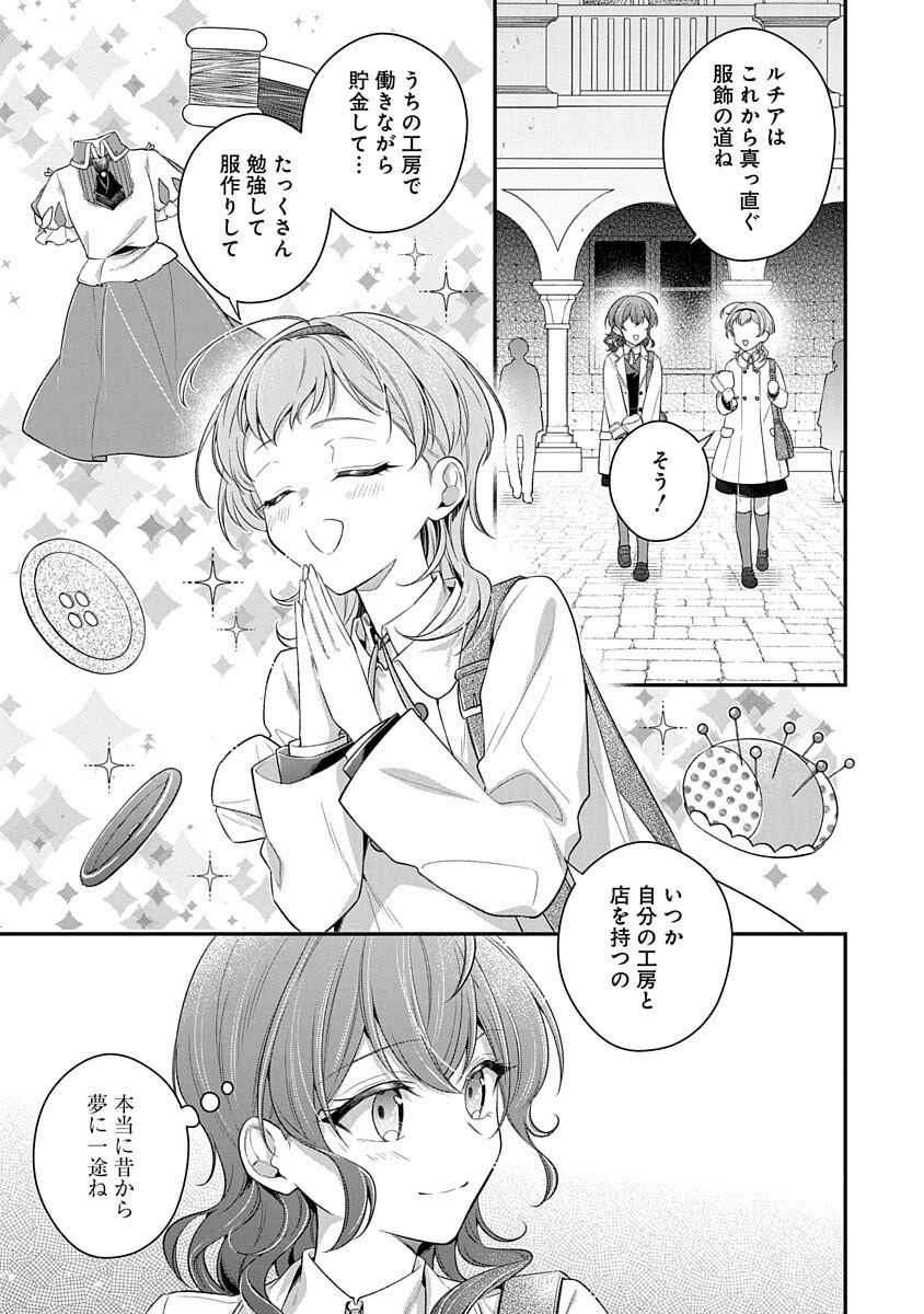 Madougushi Dahlia wa Utsumukanai: Ouritsu Koutou Gakuin Hen Chapter 1 5ページ