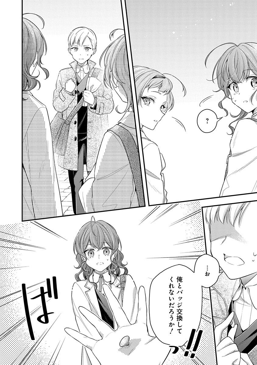 Madougushi Dahlia wa Utsumukanai: Ouritsu Koutou Gakuin Hen Chapter 1 8ページ