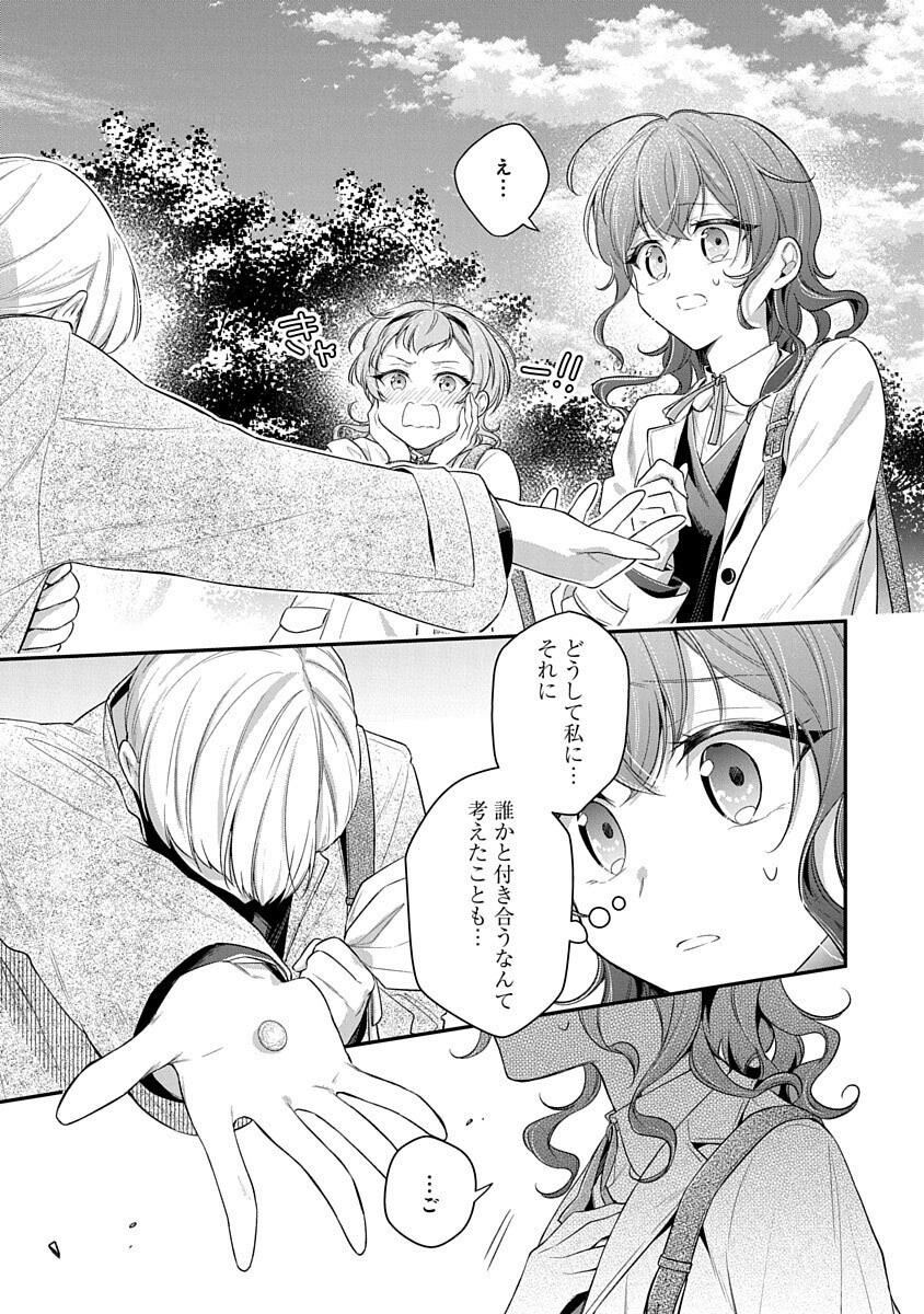 Madougushi Dahlia wa Utsumukanai: Ouritsu Koutou Gakuin Hen Chapter 1 9ページ