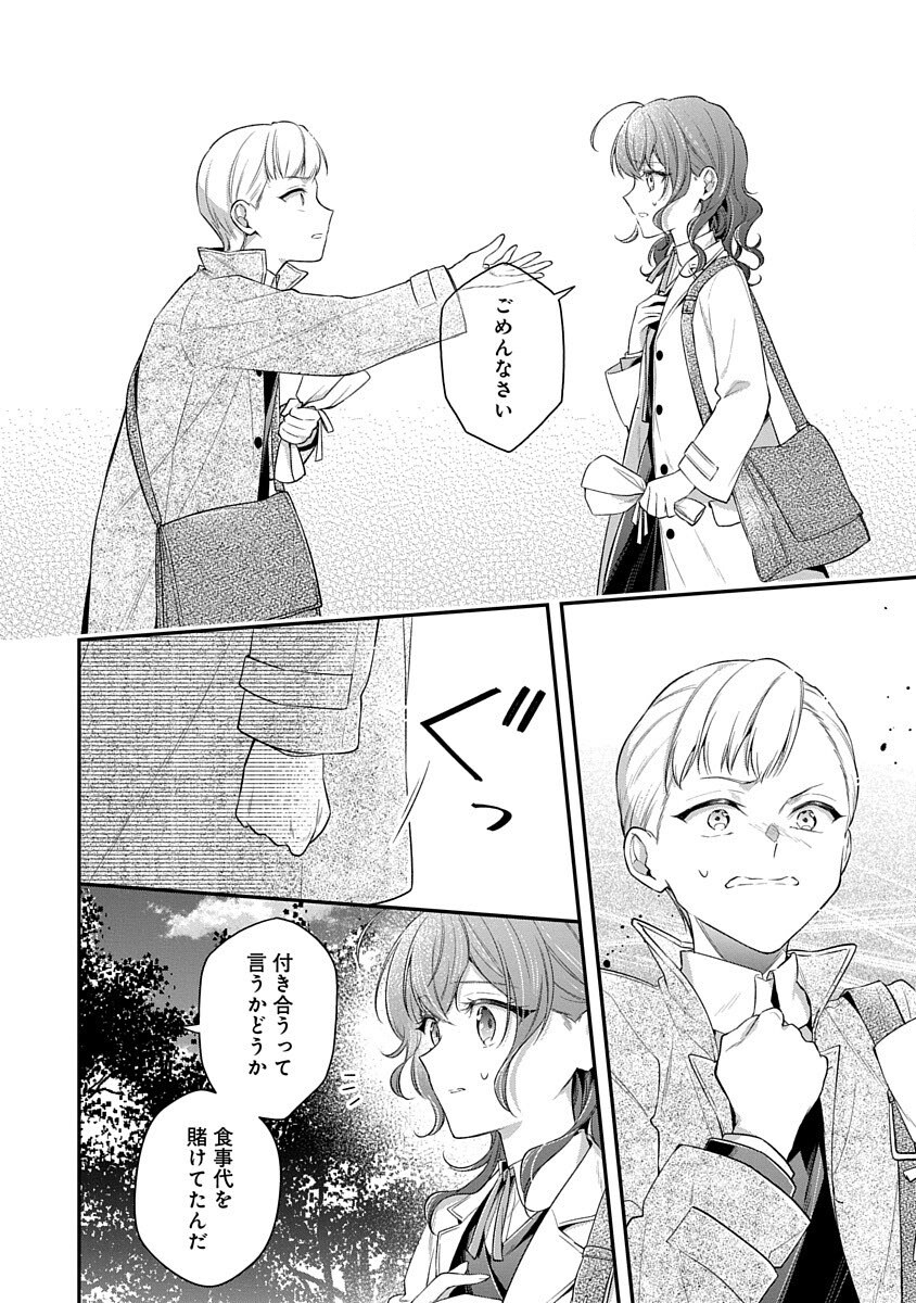 Madougushi Dahlia wa Utsumukanai: Ouritsu Koutou Gakuin Hen Chapter 1 10ページ