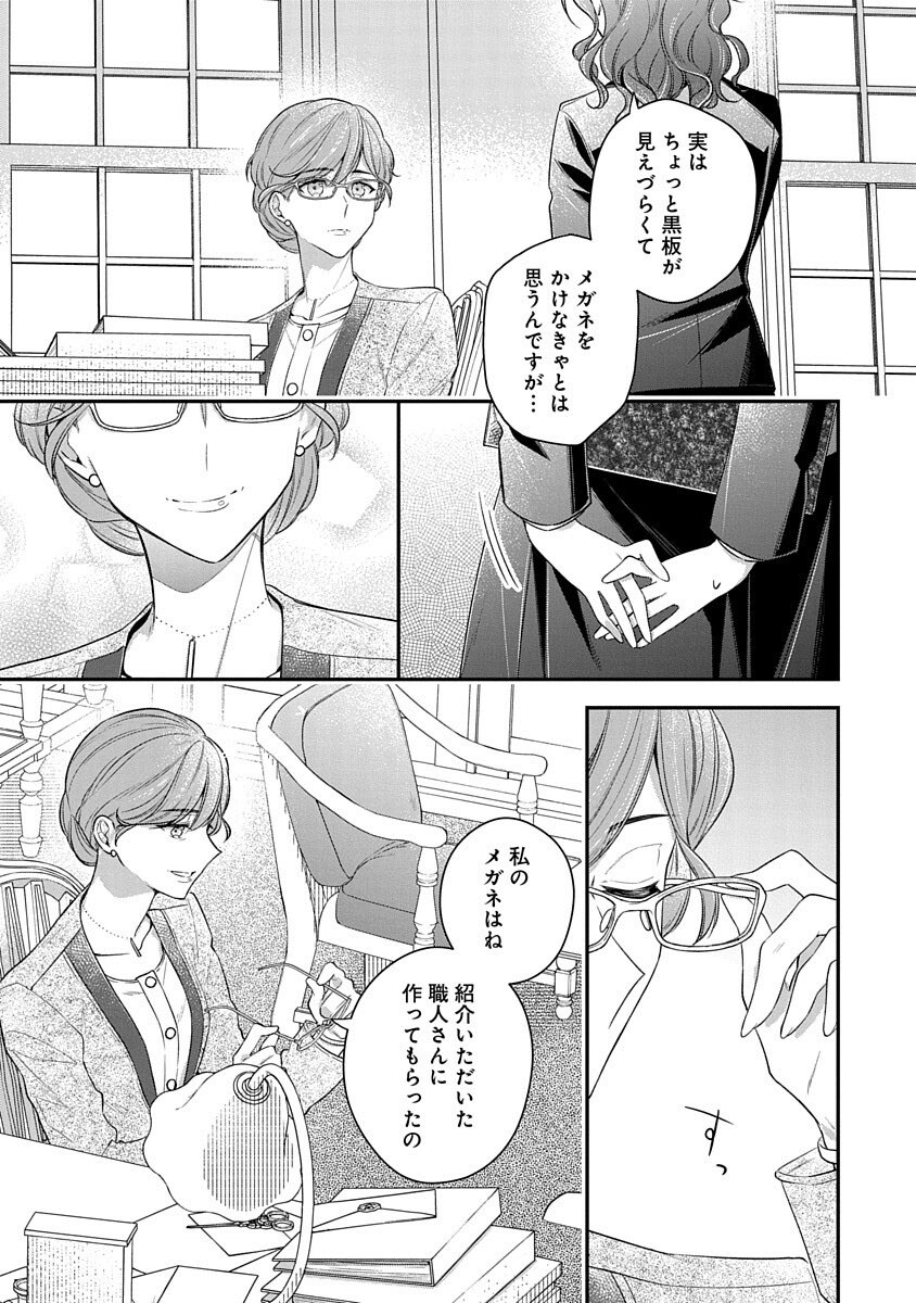 Madougushi Dahlia wa Utsumukanai: Ouritsu Koutou Gakuin Hen Chapter 2 19ページ