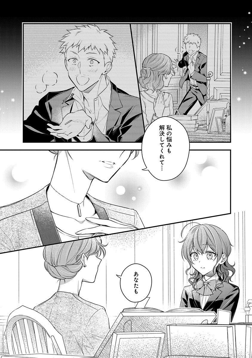 Madougushi Dahlia wa Utsumukanai: Ouritsu Koutou Gakuin Hen Chapter 2 21ページ