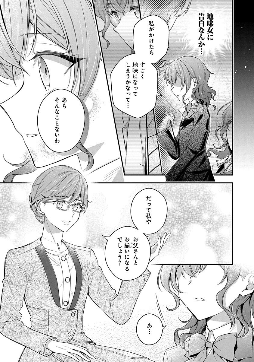 Madougushi Dahlia wa Utsumukanai: Ouritsu Koutou Gakuin Hen Chapter 2 23ページ