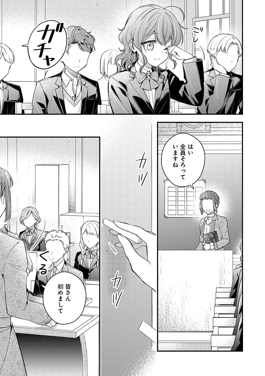 Madougushi Dahlia wa Utsumukanai: Ouritsu Koutou Gakuin Hen Chapter 2 7ページ